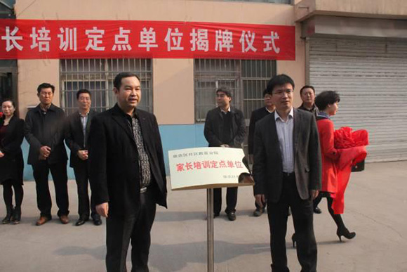  東方司樂(lè)國(guó)際教育董事長(zhǎng)宋振寶先生（左）與張店區(qū)副區(qū)長(zhǎng)孫宏業(yè)先生（右）共同揭牌（家長(zhǎng)培訓(xùn)定點(diǎn)單位）。 